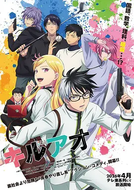 美女漫画《霓虹千金》漫画版高清海报
