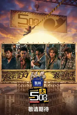 国漫美人图鉴专题海报