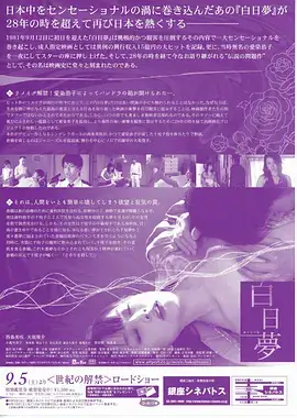 二次元美少女《漫改少女的夏天》青春剧海报