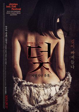美女漫画《画中人》奇幻爱情电影海报