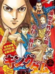 美女漫画《漫改新星计划》综艺选手海报