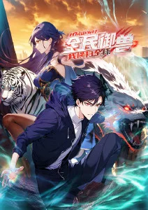 美女漫画《星海织梦者》科幻少女动漫海报
